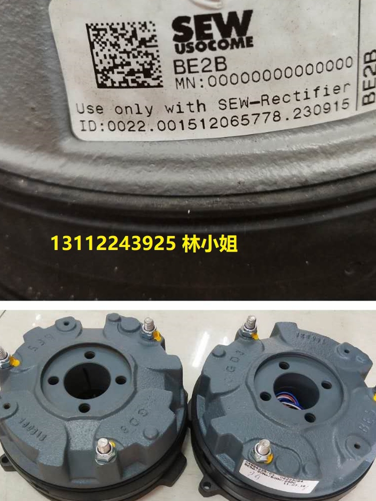 Sew电机制动器BE05/5NM10NM220AC/400AC刹车抱闸线圈制动器片BE5B