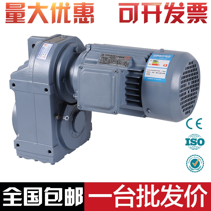 国茂减速机gfa 37 47 57 67 77 87 97 107平行轴-斜齿轮减速机