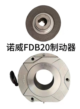 诺德电机SK132M/4BRE100 FHLTF电机制动器FDB20 DC180V/103V100NM