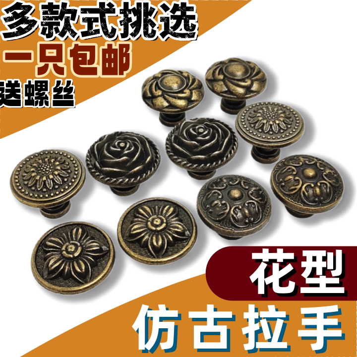 中式仿古古铜抽屉花型