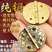 黄铜家具五金配件迷你纯铜合页微型小铰链袖 珍平开礼盒折页