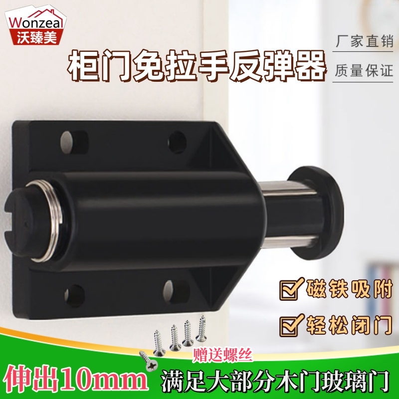 免拉手反弹器沃臻美强磁