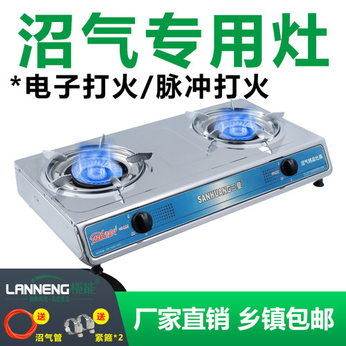 特价三皇沼气灶单个沼气灶单灶家用沼气专用灶双灶不锈钢