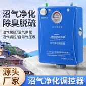 沼气脱硫净化器沼气三合一脱硫过滤器除臭防腐蚀脱硫调控器表配件