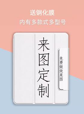2024新款ipadpro11保护套pro12.9寸10.2保护壳mini6磁吸10代13寸笔槽air5企业Air6定制air4老款12.9来图定制