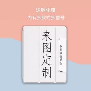 2024新款 12.9来图定制 ipadpro11保护套pro12.9寸10.2保护壳mini6磁吸10代13寸笔槽air5企业Air6定制air4老款