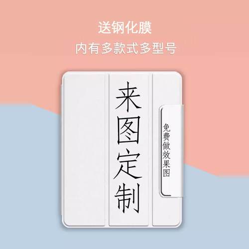 来图定制多款式iPad保护套