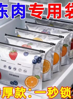 抗菌食品级铝箔冷冻保鲜袋