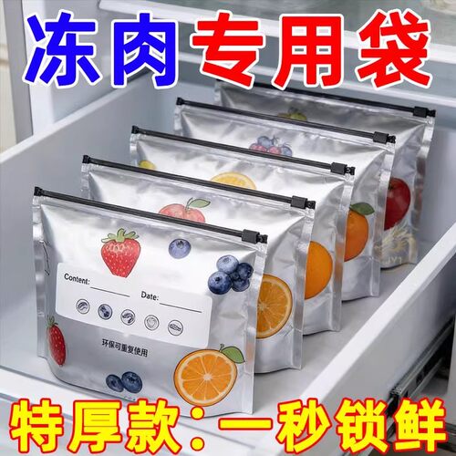 抗菌食品级铝箔冷冻保鲜袋