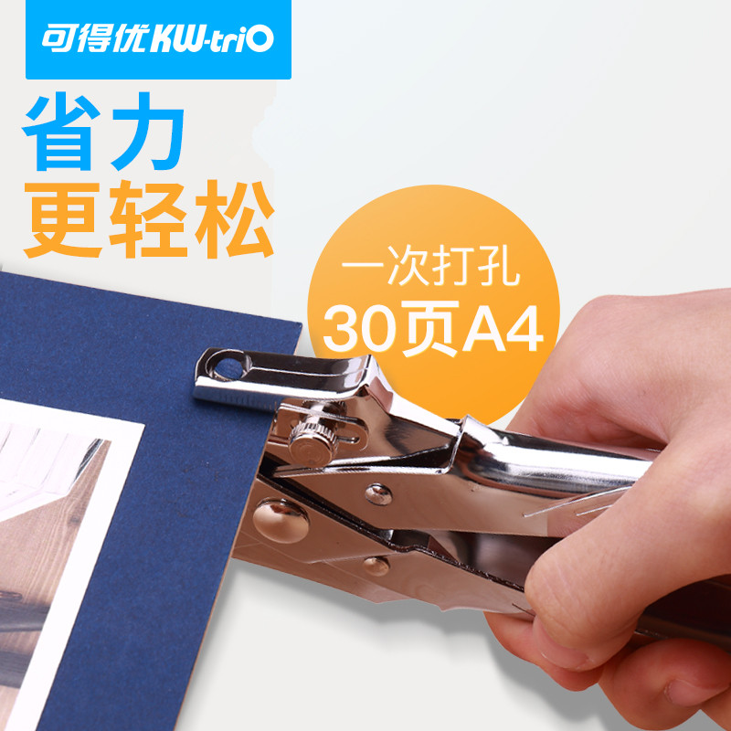 手账打孔器单孔护圈可得优装订机活页纸张护圈30张打洞机手握式检