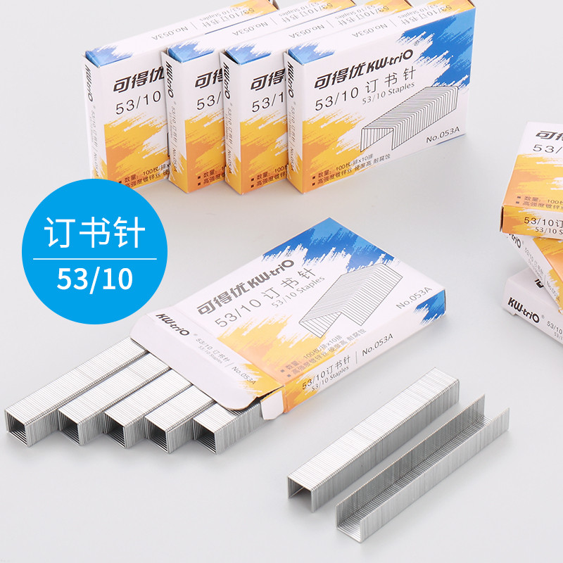 可得优订书针 53/10钉枪专用针订书针KW-053A订书钉1盒价