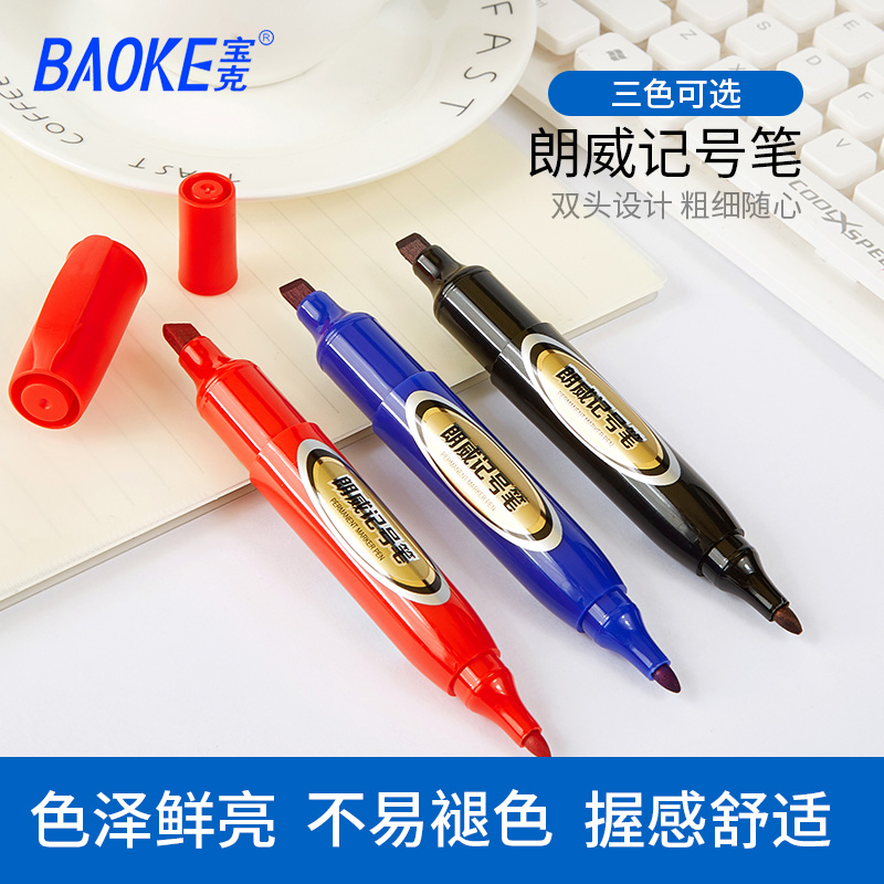 宝克朗威记号笔MP2909油性笔美工手绘麦克笔海报笔学生用广告笔软