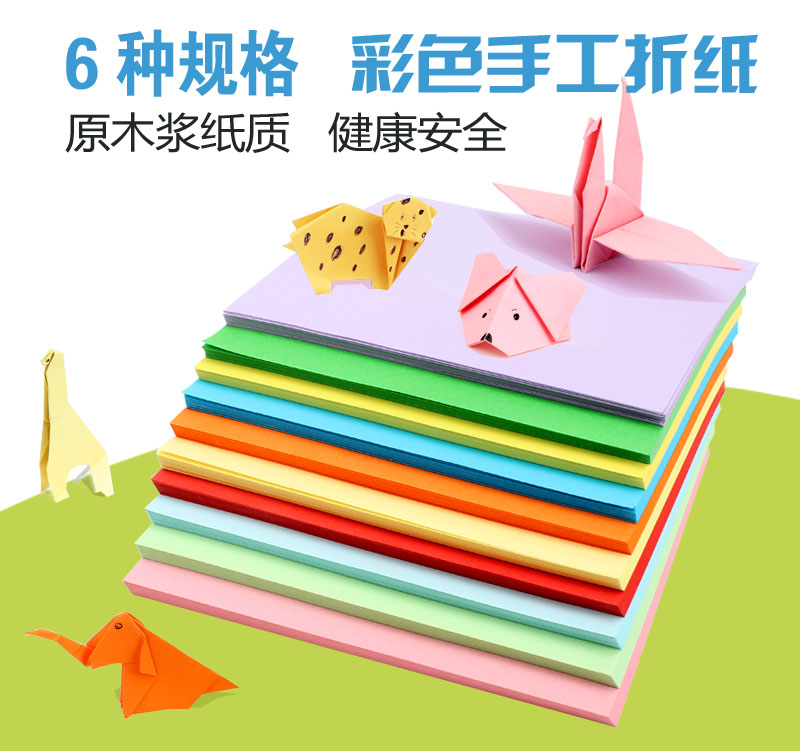 元浩折纸彩纸彩色手工纸正方形千纸鹤折纸材料剪纸儿童手工叠纸