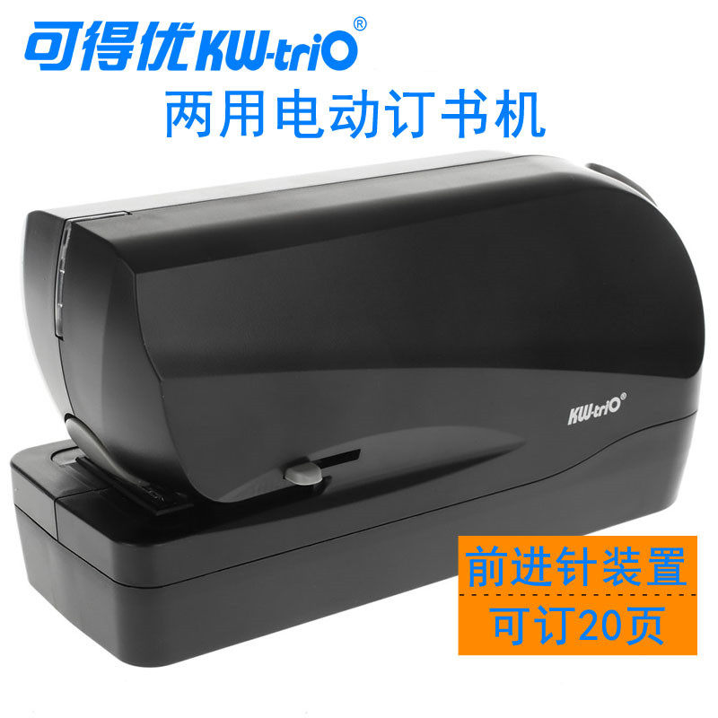 包邮电动订书机 平针订书器 12号省力订书机 可得优5690 办公文具