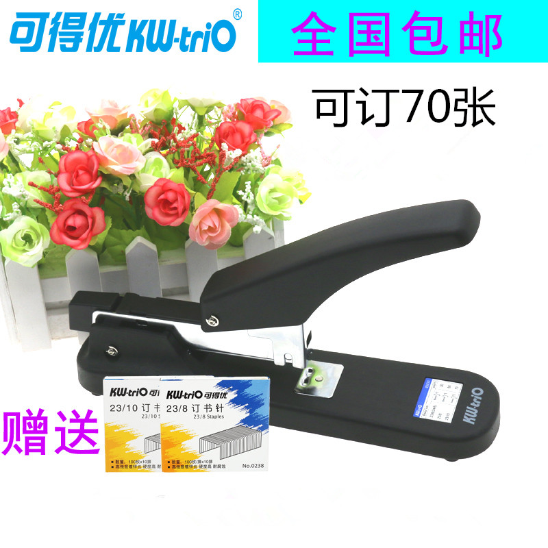 可得优订书机大号重型加厚钉书器办公用品厚层订省力大型厚书装订