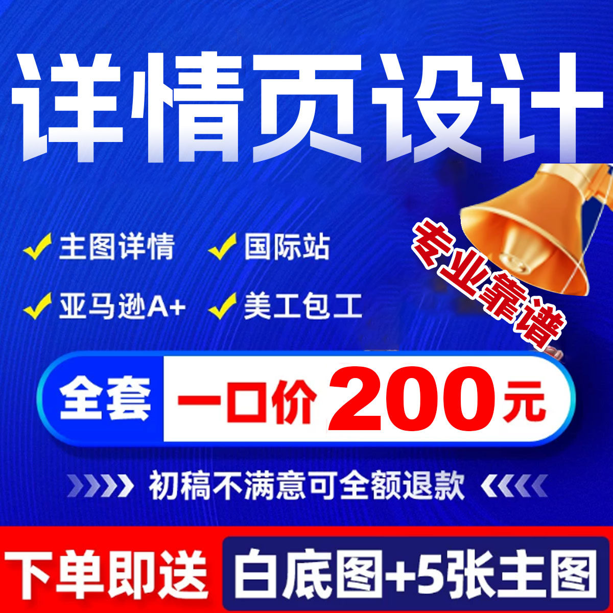 详情页设计淘宝店铺首页装修寄拍产品易拉宝图片广告主图制作