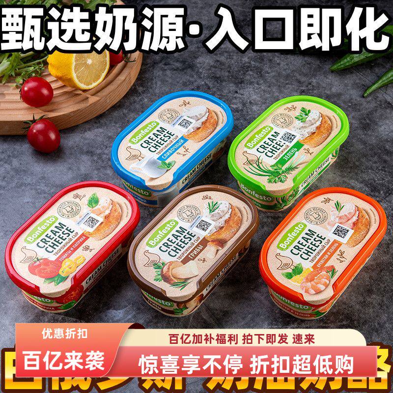 白俄罗斯进口涂抹奶油奶酪多口味贝果面包伴侣蛋糕烘焙原料
