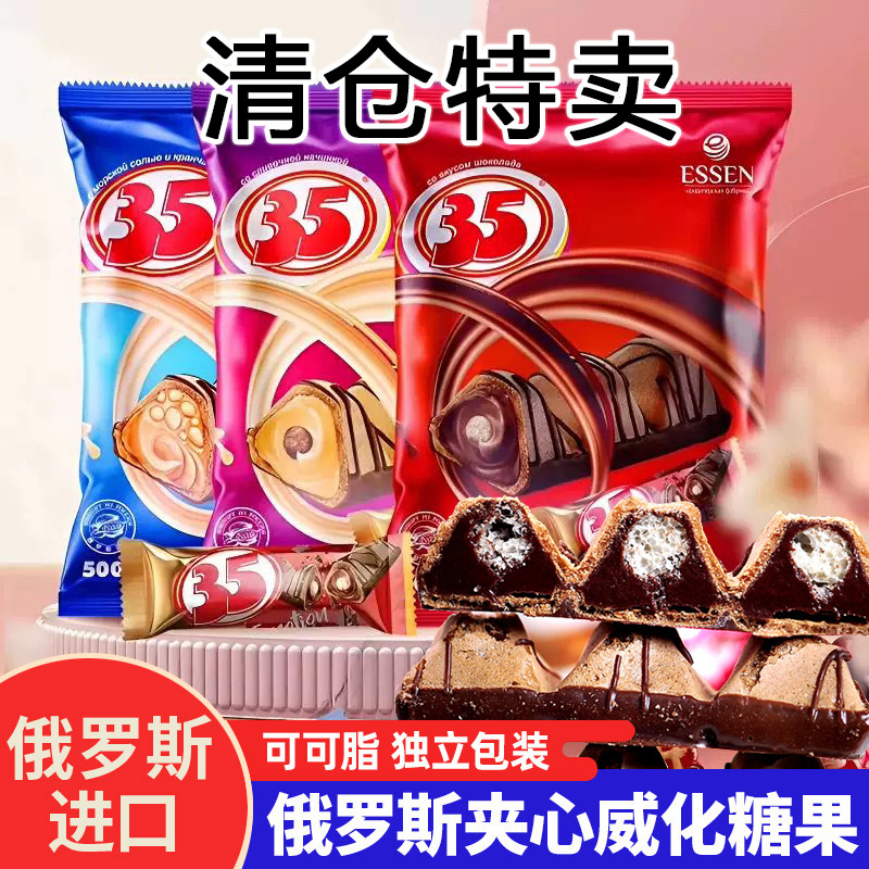 俄罗斯进口罗斯利德巧克力奶油夹心威化糖果饼干休闲零食独立小包