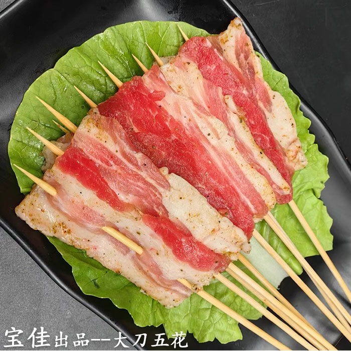 湘西小串 大刀五花  五花肉串 新鲜猪肉五花串烧烤商用半成品50串