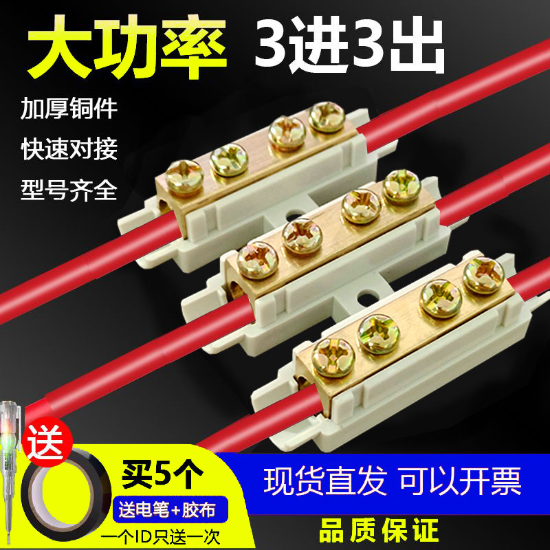 三进三出接线端子铜铝对接线夹16平方电线连接器二进二出对接通1