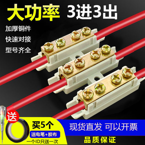 三进三出接线端子铜铝对接线夹16平方电线连接器二进二出对接通1