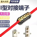 电线连接器2.5 16平方大功率快速接线端子铜铝对接线夹直通对接头