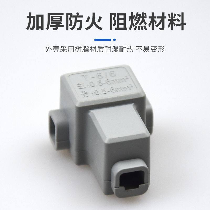 T型接线端子分线器大功率三通接线端子免断线夹一进二出快速接线,电子/电工,接线端子,淘宝优惠券,粉丝福利购,淘宝优惠卷