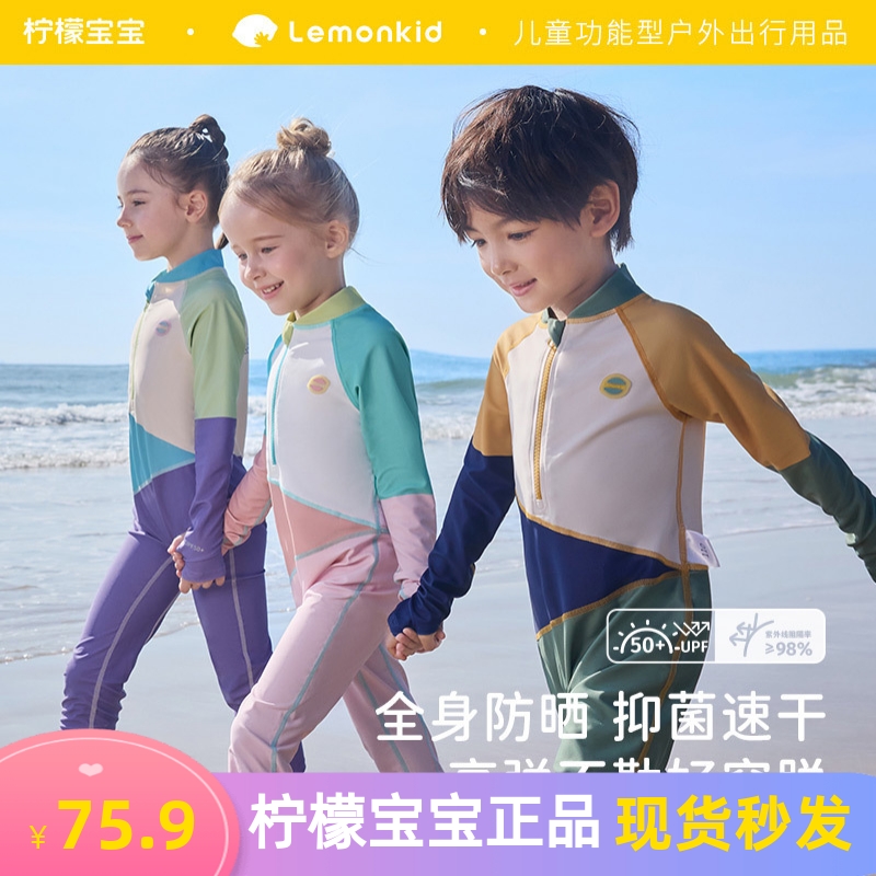 当天发正版授权长袖长裤儿童泳衣