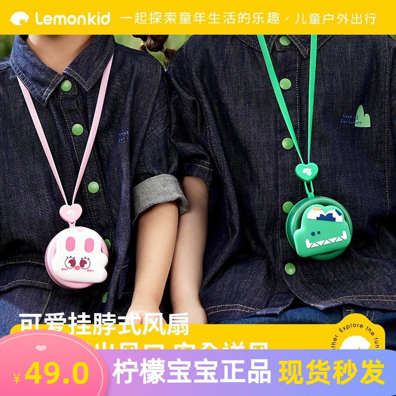 儿童挂脖风扇可充电便携