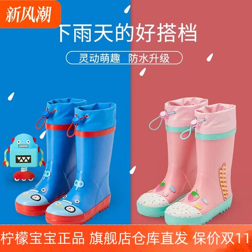 柠檬宝宝卡通学生橡胶雨鞋新品