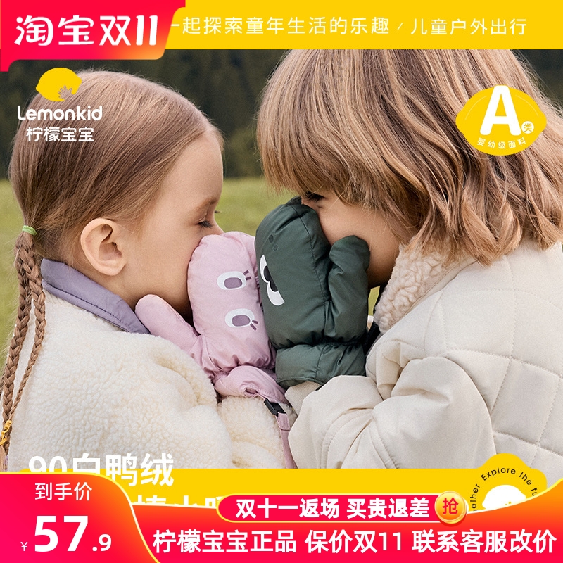 柠檬宝宝儿童手套羽绒保暖可挂脖不分指冬天男童女孩宝宝滑雪