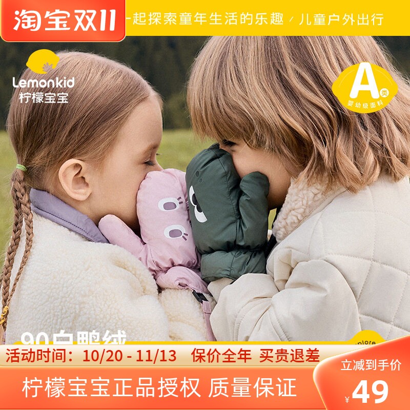 柠檬宝宝儿童手套羽绒保暖可挂脖不分指冬天男童女孩宝宝滑雪带绳