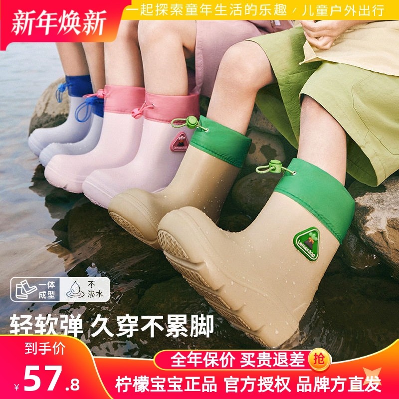 柠檬宝宝2025新款儿童雨鞋女童防滑水鞋男孩女孩束口宝宝长筒雨靴,童鞋/婴儿鞋/亲子鞋,雨靴,淘宝优惠券,粉丝福利购,淘宝优惠卷