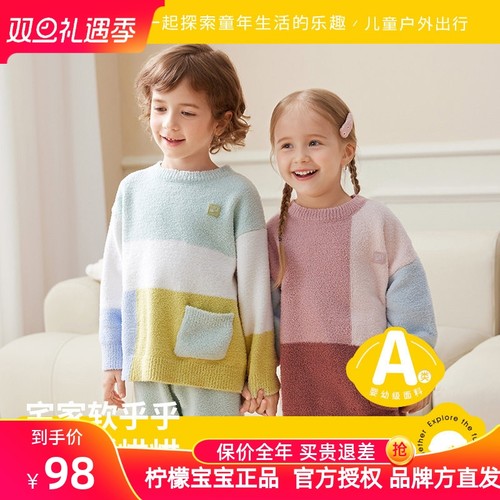 柠檬宝宝家居服套装内衣秋冬季