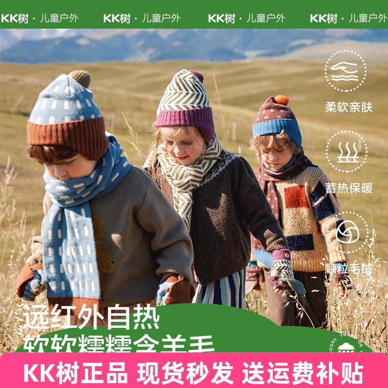 KK树2025新款儿童帽子男孩女孩秋冬针织毛线护耳抗静电围巾套装潮