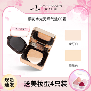 樱花水光无瑕气垫霜裸底妆柔光妆粉底液经典水感透亮服帖不卡粉