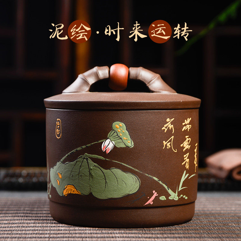 宜兴原矿紫泥紫砂茶叶罐大号密封茶叶罐
