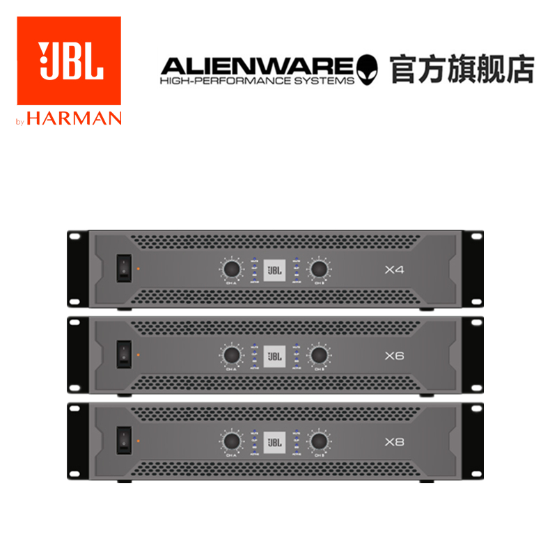 正品JBL X4 X6 X8 大功率专业纯后级卡拉OK舞台KTV会议家用功放机