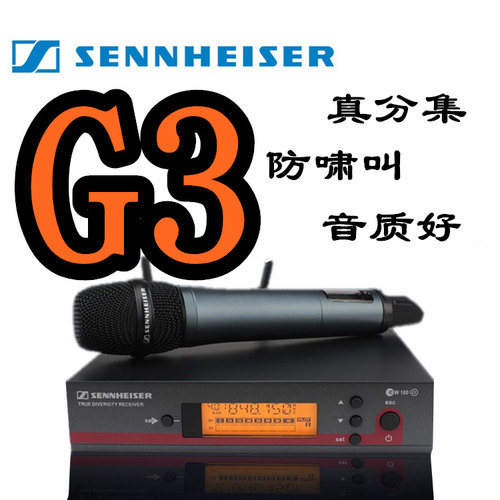 森海塞尔无线话筒舞台演出麦克风