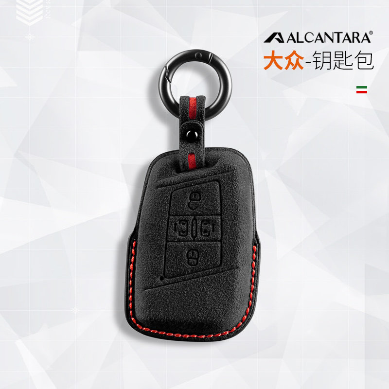适用于大众钥匙套探岳X新迈腾帕萨特途观L速腾CC途岳汽车钥匙包扣