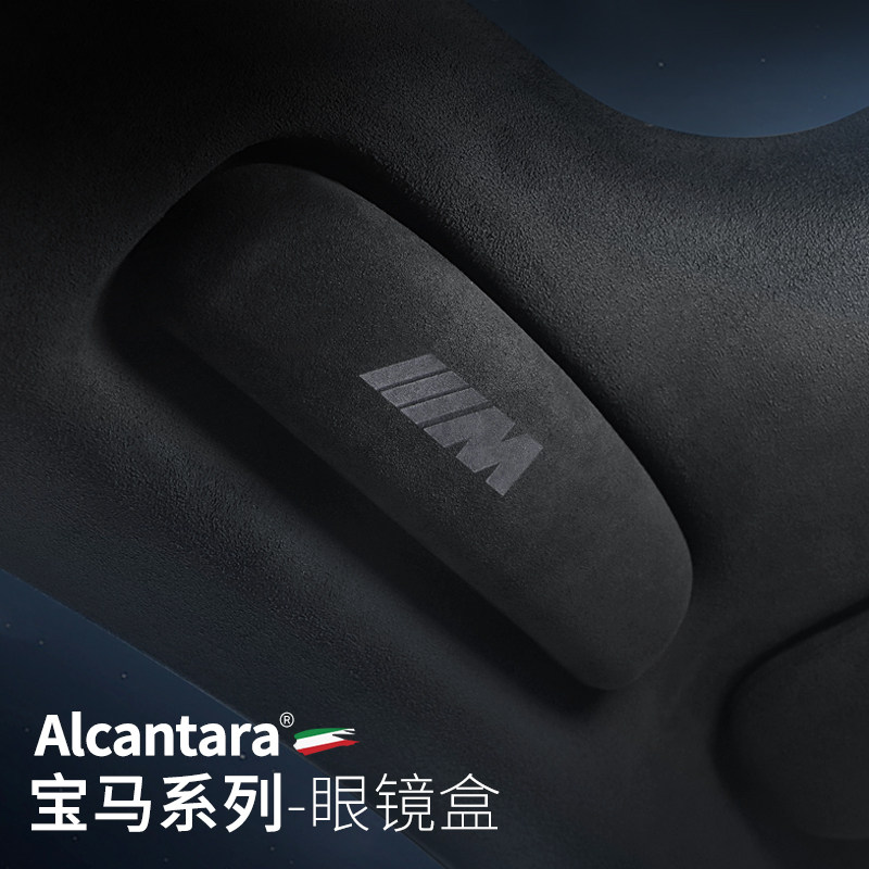 适用宝马眼镜盒新5系3系7系1系X3X2X1X5X6翻毛皮眼镜夹车载内饰品