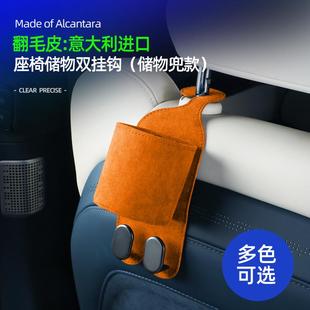 车载座椅背隐藏挂钩翻毛皮水杯汽车内后排包包小物件储物挂钩用品