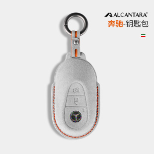 适用新奔驰钥匙套C260L新glc级S级S400l车c200l壳迈巴赫s450l扣包