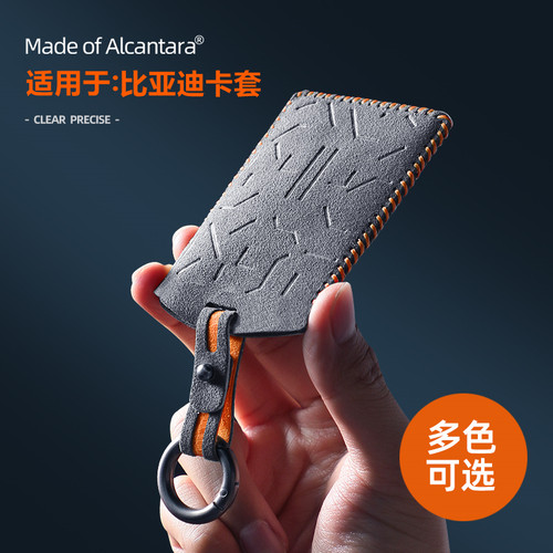 适用比亚迪海鸥卡片钥匙套海豚宋plus秦L驱逐舰海豹06元plus车品