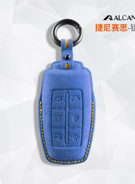 适用Genesis捷尼赛思钥匙套GV70/G80/GV80/G90汽车翻毛皮包壳改装