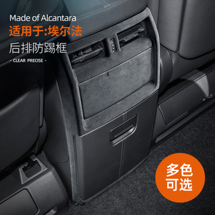 适用于24款埃尔法后排出风口面板防踢垫威尔法40系Alcantara配件