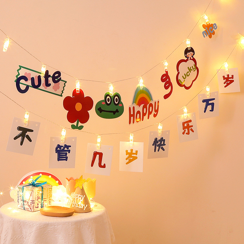 韩系彩色发光夹子串灯拉旗儿童宝宝周岁生日横幅派对装饰背景布置