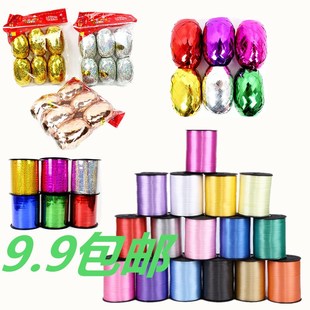 新款镭射儿童生日派对气球绳子丝带飘带雨丝彩带流苏婚礼扎带绑绳