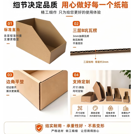 斜口纸箱货架专用收纳箱货架纸箱仓库分类纸箱纸盒库位陈列收纳盒