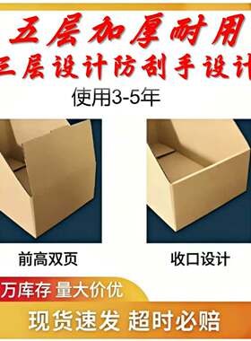 乐菲尔特硬斜口纸箱尺寸定制